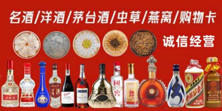 巴彦淖尔回收烟酒电话